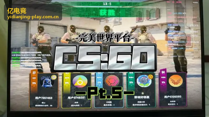 亿电竞赛程频道封面图