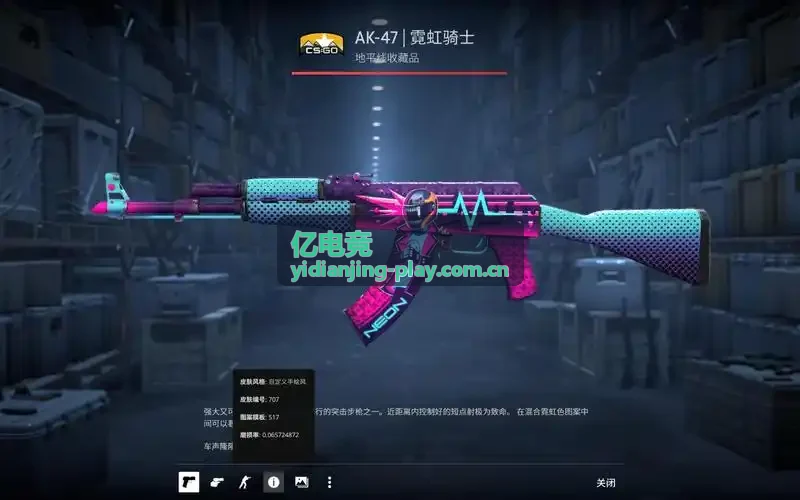 亿电竞战队频道封面图